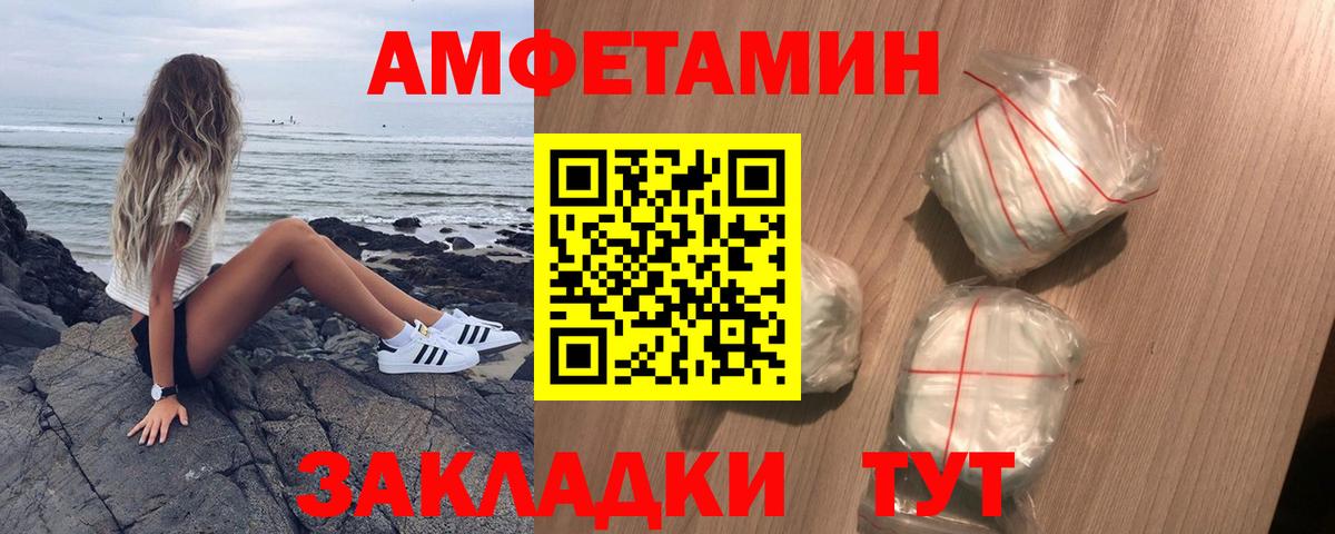 Кириши  Amphetamine Розовый  АМФ  Вход с VPN 