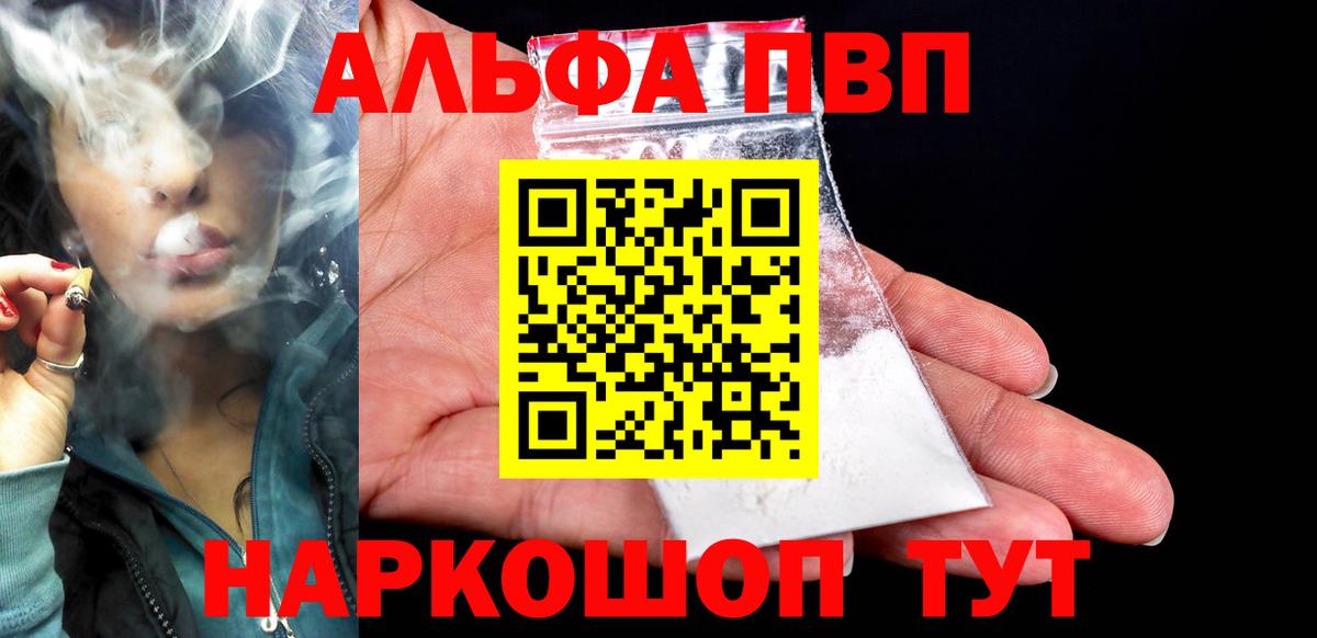 Кириши  Alpha PVP Crystall  Вход с VPN  магазин  наркотиков  A-PVP Crystall 