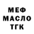 БУТИРАТ BDO Natali Bayramov