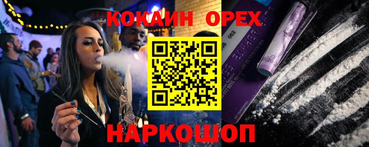 Кокаин  КОКАИН 98%  купить закладку  Вход с VPN  Cocaine Эквадор  Кириши 