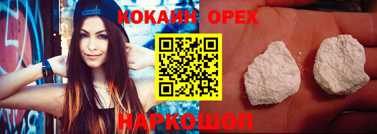 Cocaine 97% Кириши