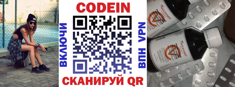 магазин продажи наркотиков  Кириши  Кодеиновый сироп Lean Purple Drank 