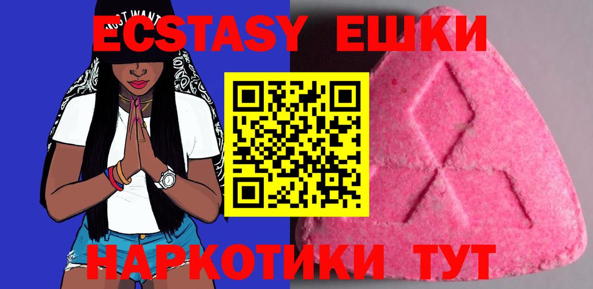Ecstasy Cube Кириши