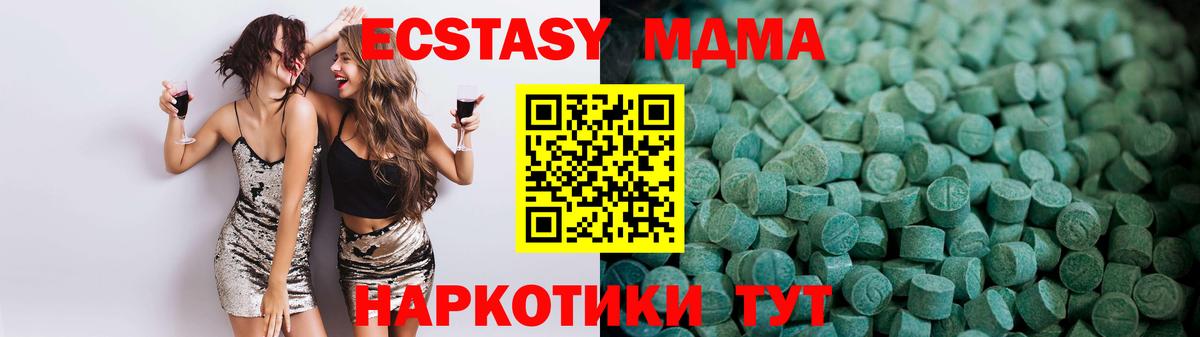 Экстази Дубай  Вход с VPN  Ecstasy диски  Кириши 