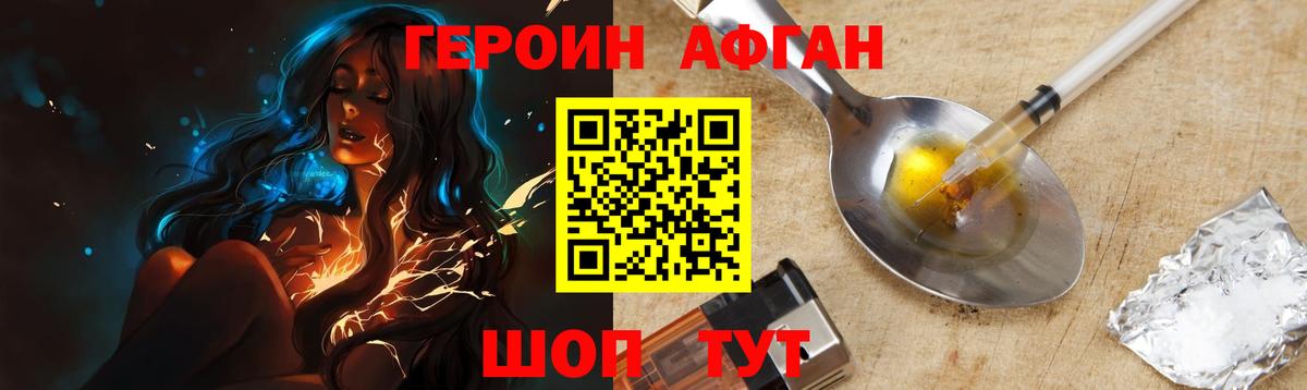 ГЕРОИН белый Кириши