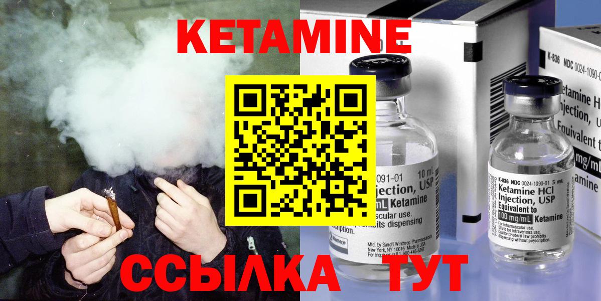 Кетамин ketamine  КЕТАМИН ketamine  Вход с VPN  Кириши 