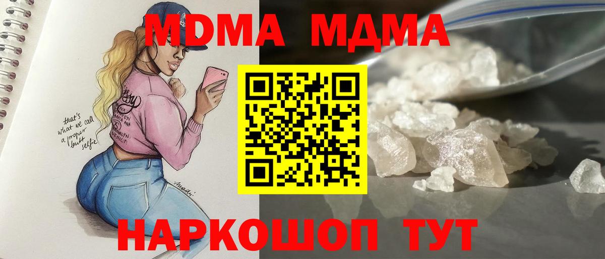 МДМА VHQ  MDMA молли  Кириши  МДМА  Вход с VPN 