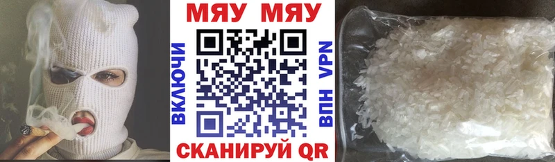 сайты даркнета состав Кириши МЯУ-МЯУ 4 MMC