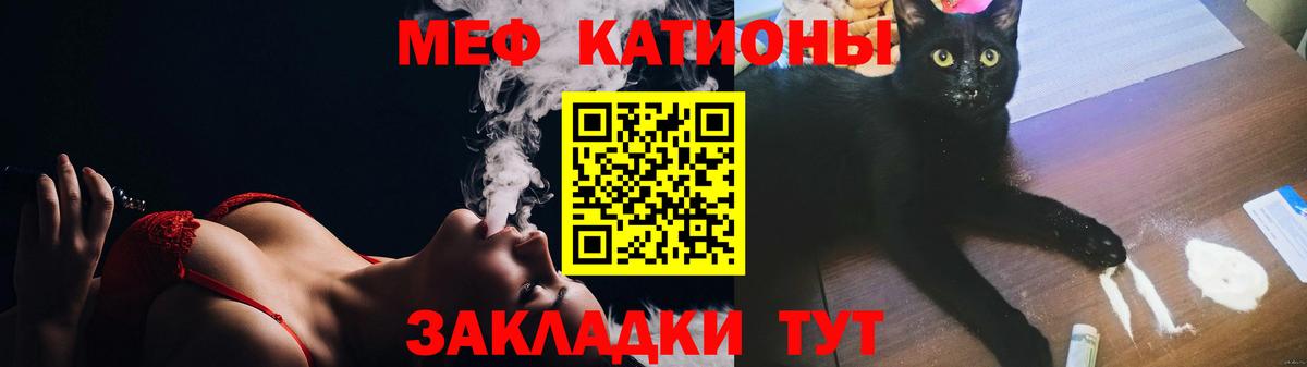 Меф  Кириши