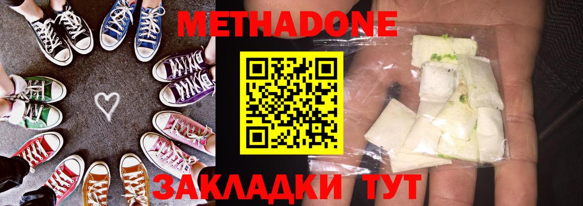 МЕТАДОН белоснежный  Вход с VPN  гидра ссылка  Метадон VHQ  Кириши 