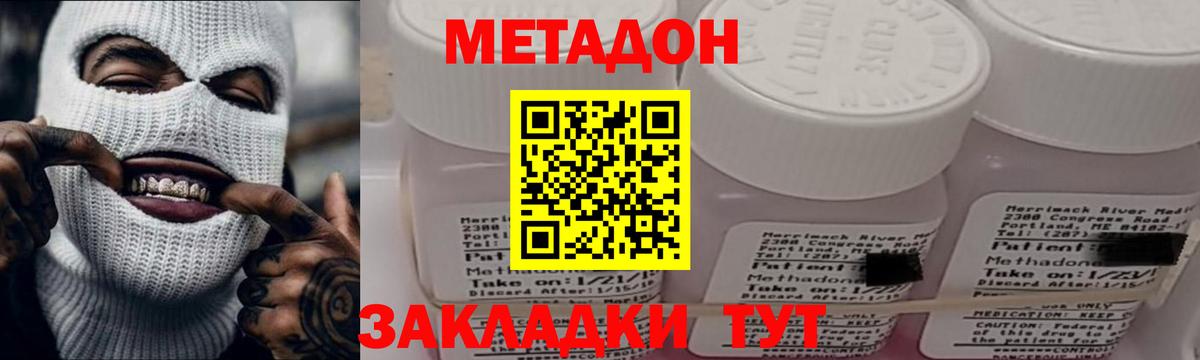 Метадон мёд Кириши
