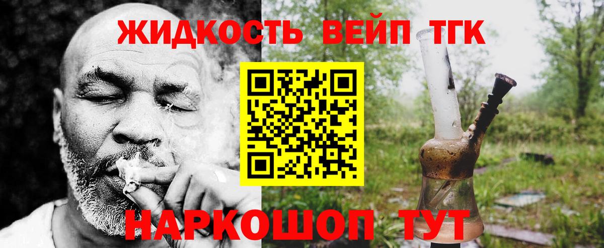 ТГК THC oil Кириши