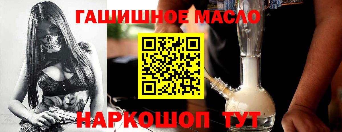 Кириши  Дистиллят ТГК гашишное масло  Вход с VPN 