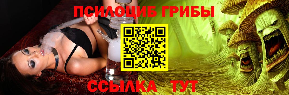 Галлюциногенные грибы мухоморы  Вход с VPN  цены   Кириши 