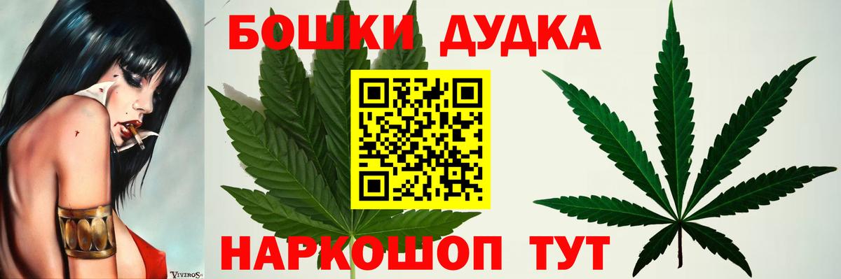 Бошки Шишки Ganja Кириши